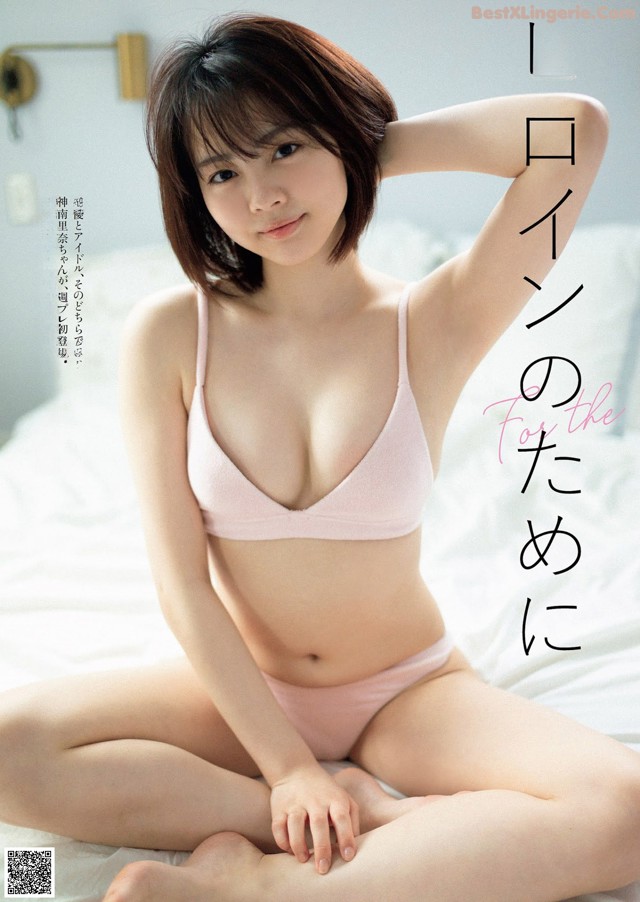 Rina Kannami 神南里奈, Weekly Playboy 2021 No.17 (週刊プレイボーイ 2021年17号) No.cb776e