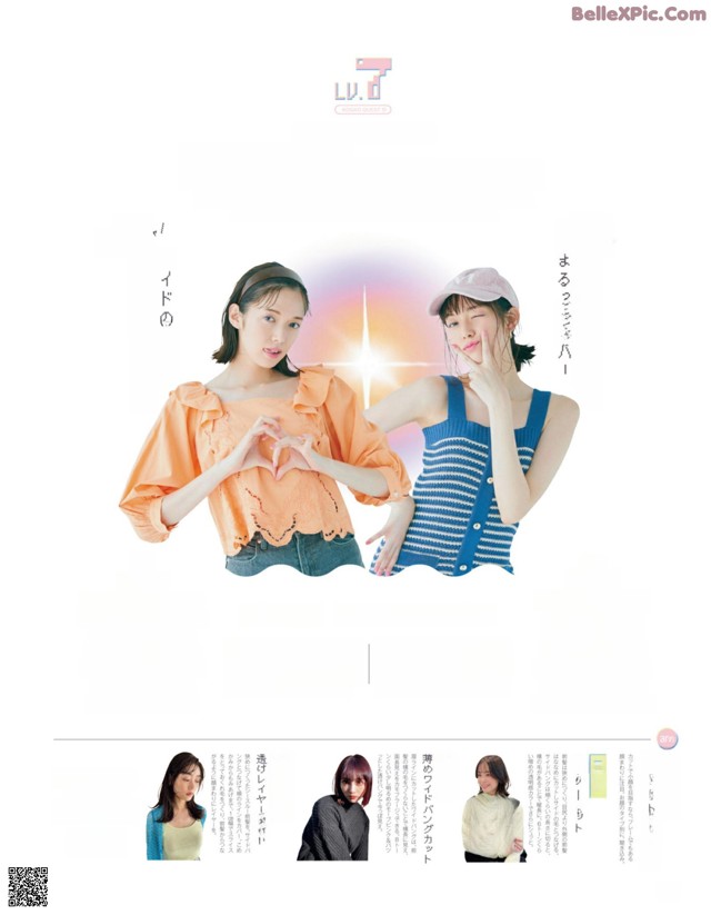 Shiori Sato 佐藤栞里, aR (アール) Magazine 2022.08 No.2d393e