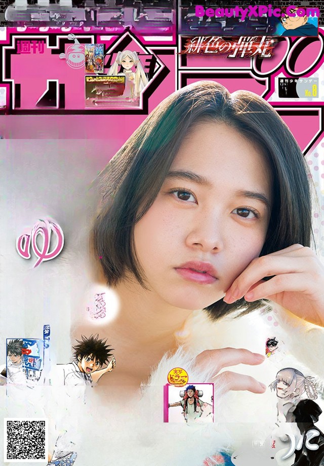 Ayuna Nitta 新田あゆな, Shonen Sunday 2021 No.08 (週刊少年サンデー 2021年8号) No.91af51